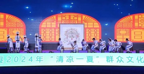 旬邑縣2024年“清涼一夏”群眾文化藝術(shù)節(jié)開幕 文化藝術(shù)交流策劃