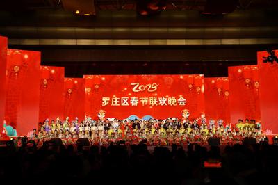 金蛇賀歲迎新春 2025年羅莊區春節聯歡晚會精彩綻放