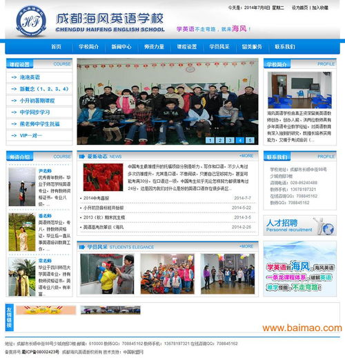 中國(guó)聯(lián)盟網(wǎng)網(wǎng)頁設(shè)計(jì)與網(wǎng)站建設(shè) 聚焦鹽城市場(chǎng)，解析廠家與價(jià)格策略